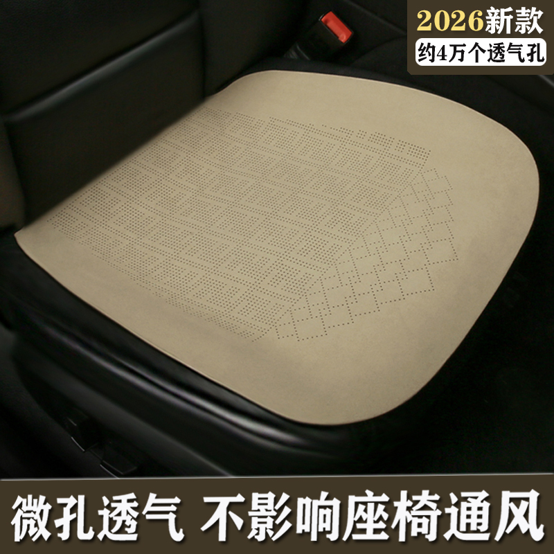 Car Seat Cushion New Model for All Seasons, Backless Seat Cushion, Thin Single Piece, Non-Slip, Breathable Rear Seat Cushion for Summer