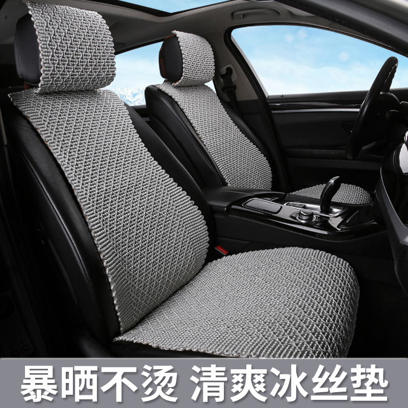 Car cushion Summer cool cushion front and rear rows of breathable cool mat non-slip front and back row Four Seasons universal net red ice Silk cushion