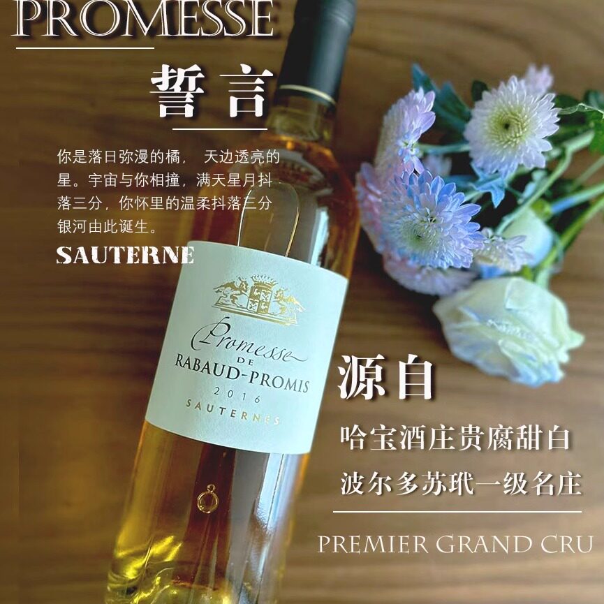 🌟高分小精品甜型苏玳一级庄法国贵腐甜白葡萄酒，节日送礼新宠儿！🥂-甜型葡萄酒含贵腐-淘宝好物网