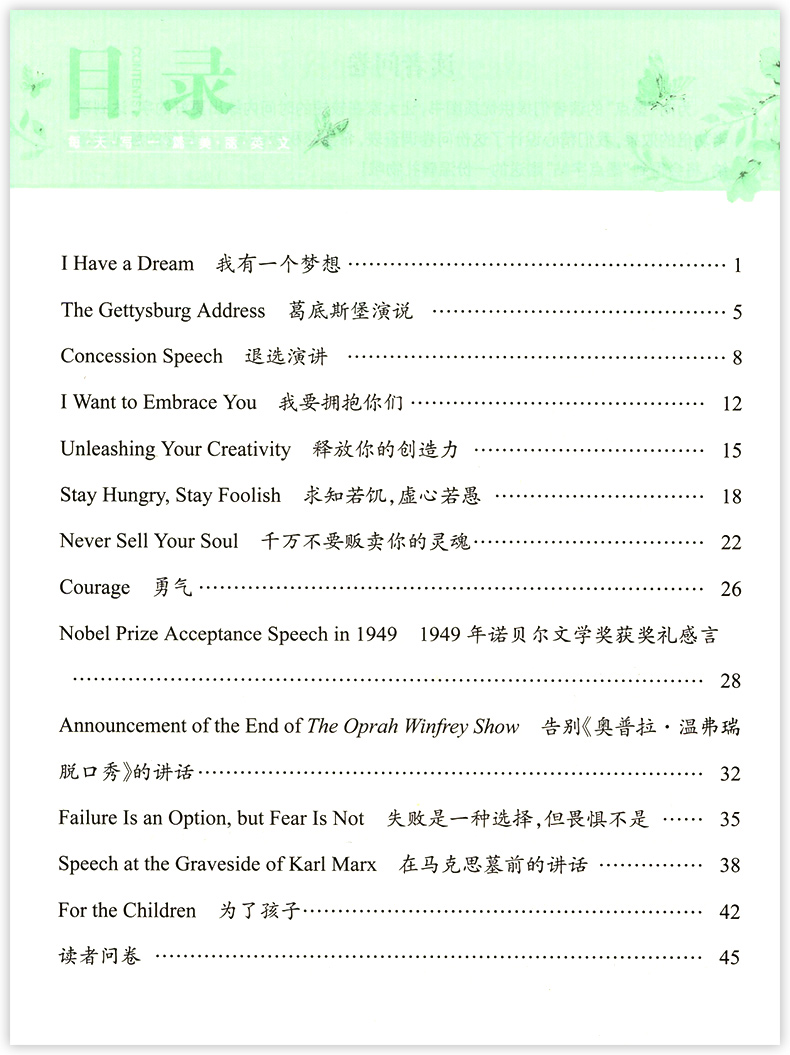 Hk 每天寫一篇美麗英文勵志演講斜體龍文井書學生成人英語鋼 露天拍賣