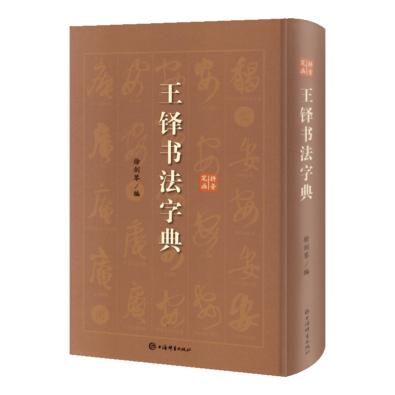 王铎墨迹- Top 1000件王铎墨迹- 2025年10月更新- Taobao