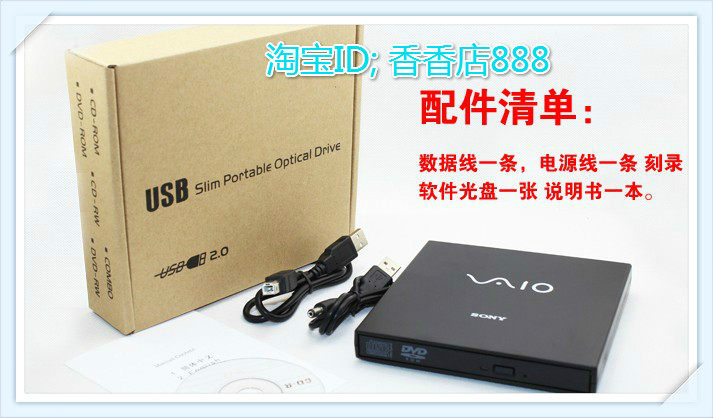 Sony 2.0 external DVD drive USB interface desktop notebook external access can burn CD disc