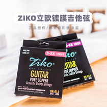 (Big Tree Music House) ZIKO Folk Ballad Guitar DR Strings set 6 full set Coated Guitar Strings