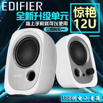 Edifier/Edifier R12U Audio Speaker for Laptop, Small Speaker, USB Multimedia Mini Portable