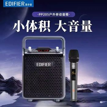 Edifier Pp205 Outdoor Speaker for Square Dancing, Karaoke, Trolley, Portable, Mobile Singing, Bluetooth