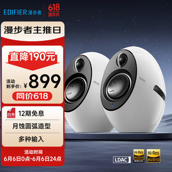 Edifier E25Hd Desktop Bluetooth Speaker, Lunar Eclipse Cutting Design, Exquisite Hifi Desk Speaker
