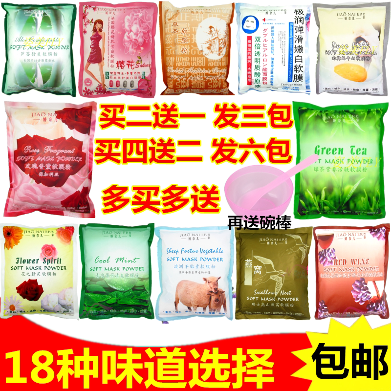 Rose mask 1000g brightening moisturizing female beauty salon soft film moisturizing cleansing pores smear mask powder 2 get 1 free