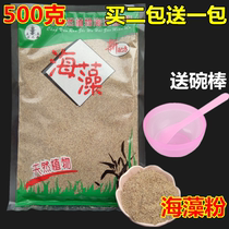 Green Source 500g Natural imports Large grain Female Tonic Water Moisturizing Nourishing Pregnant Woman Sea Bath Mud Pure Seaweed Mask