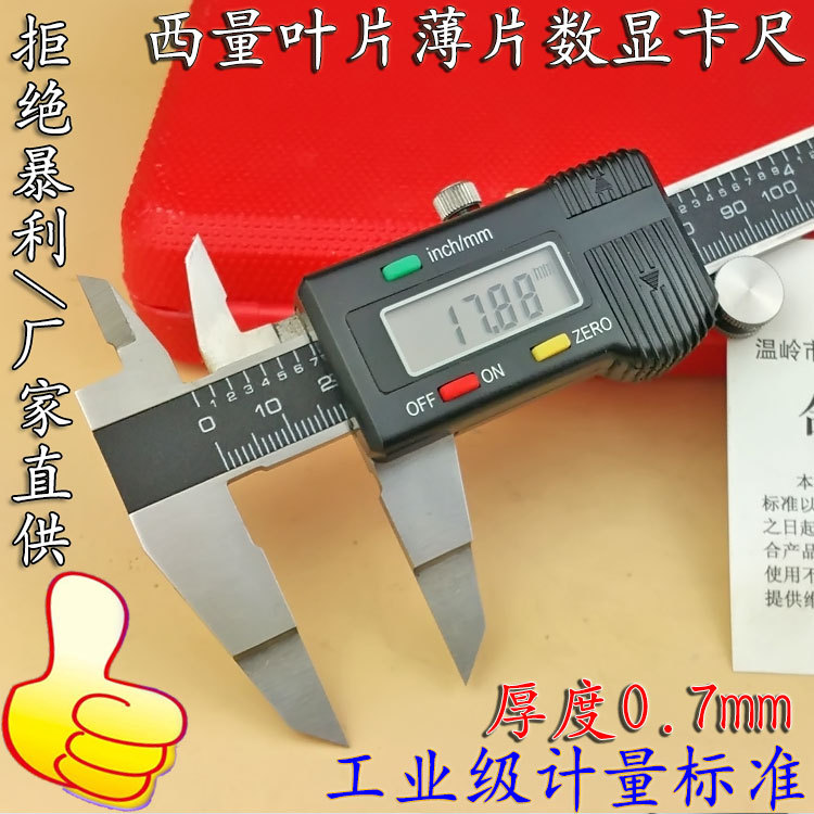 Western Blade Digital Digital Display Caliper 0-150mm Thin Sheet Vernier Caliper Blade 0-200 0-300mm Western Blade Digital Digital Display Caliper 0-150mm Thin Sheet Vernier Caliper Blade 0-200 0-300mm