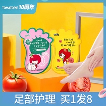 Tomato pie foot mask Exfoliating calluses Soft moisturizing moisturizing white moisturizing Heel chapped care Peeling foot mask