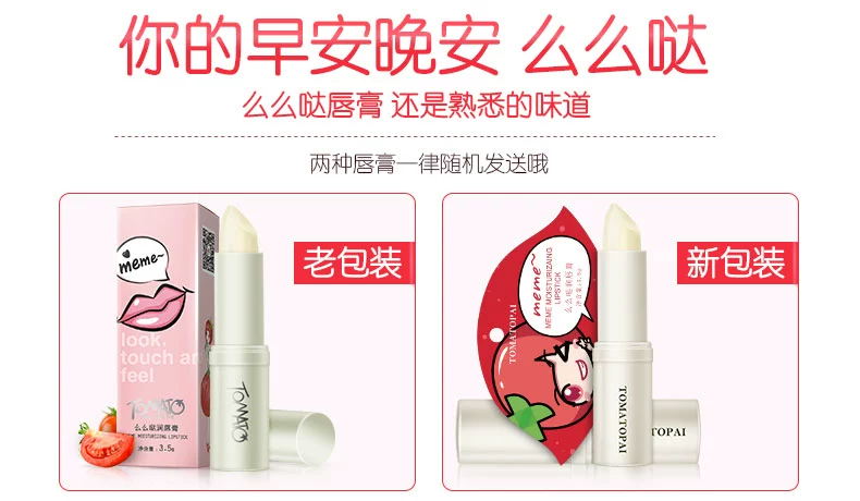 Cà chua pie lip balm dưỡng ẩm dưỡng ẩm phai lip dòng không màu lip phim dán chăm sóc môi nữ người đàn ông