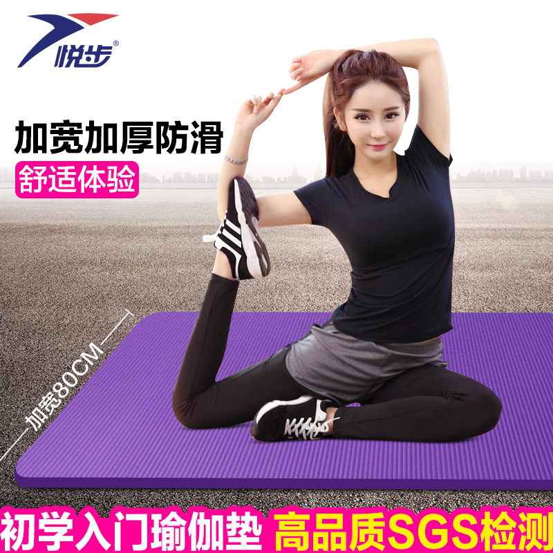 Yoga mat thickened 10mm fitness mat widened yoga mat extended sit-up mat non-slip tasteless more blanket
