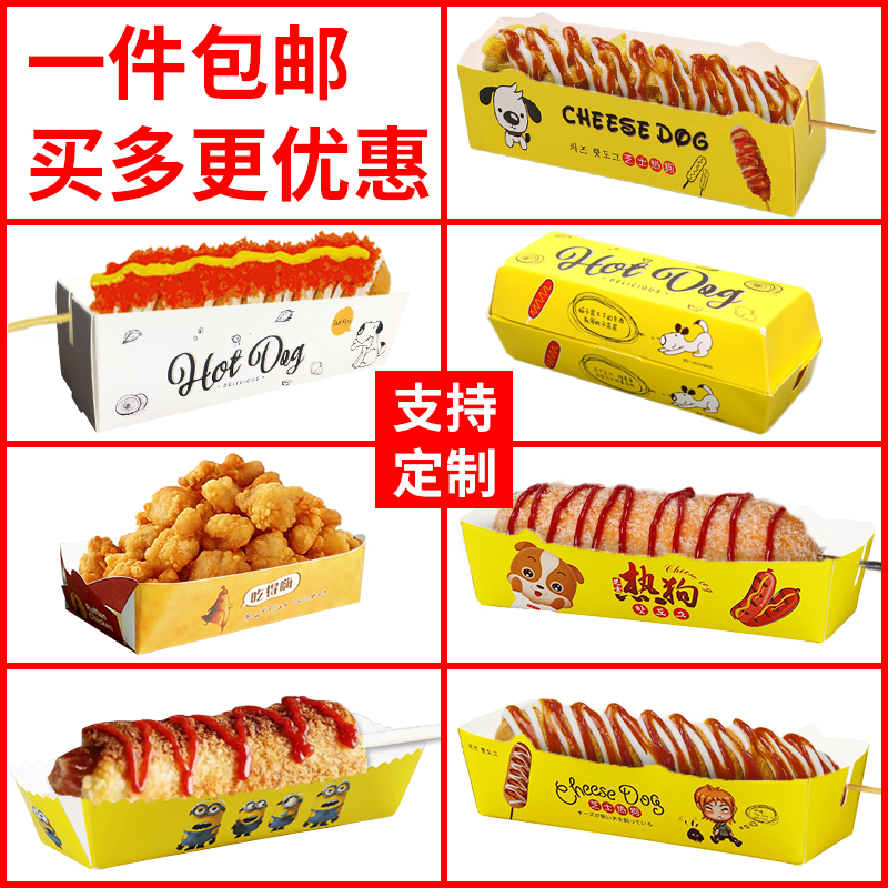 Boat box disposable rectangular snack box French fries cheese hot dog stick brushed packing box packing carton