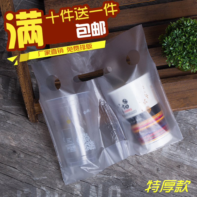 Milk Tea Bag Packing Bag Set For Logo Thickened Disposable Beverage Soy Milk Coffee Carry-on Single Double Cup Bag Wholesale