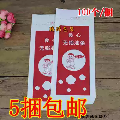 Yitang bag long anti-oil paper bag disposable oil release snack food packing bag packaging paper bag customization
