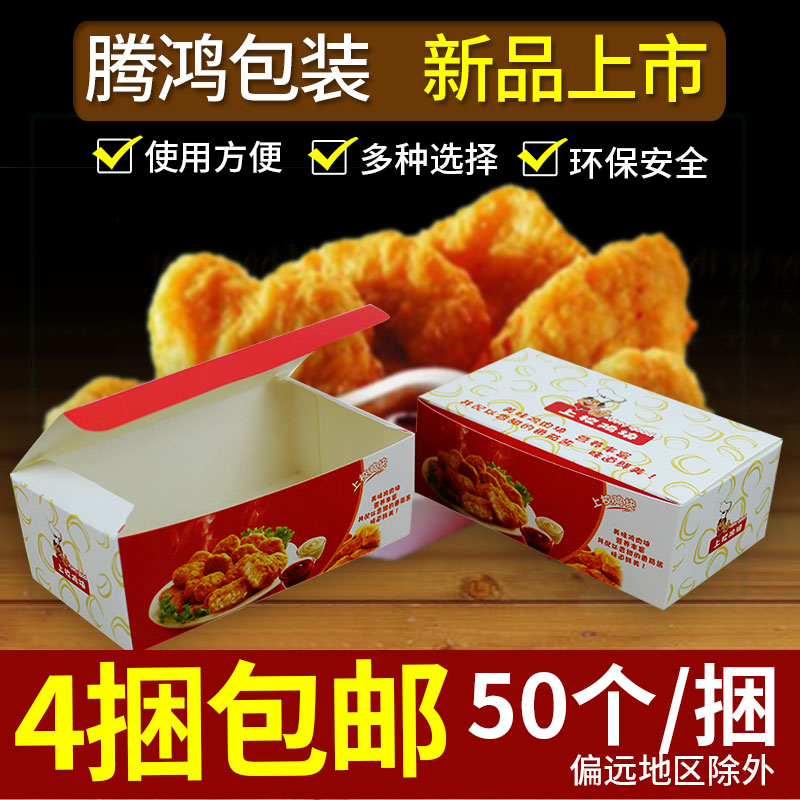 Colonel Chicken Nuggets Box Wholesale Disposable Food Packaging Box Carton Chicken Wings Chicken Rice Flower Chicken Row Packing Box