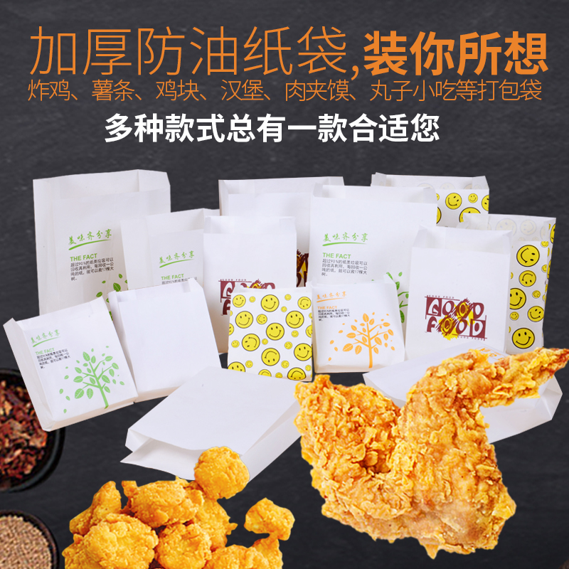 Oil-proof paper Bag disposable packaging bag Scallion Grab Cake Fries Fried Chicken Willow Chicken Exclusionist Food Packaging Bag