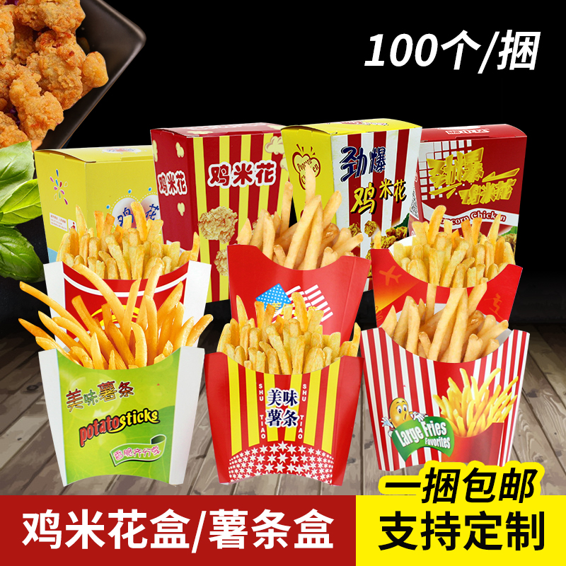 Fries Box Disposable Large Number Packaging Box Chicken Rice Flower Case Takeaway Packaging Carton Custom Square-Taobao