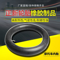 A new motorcycle tube 2 50 2 75 3 00 3 50 4 00 4 50 5 00-12-17-18-21