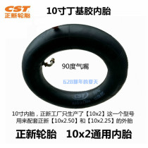 Zhengxin electric scooter inner tube bag 10 inch 10X2 0 2 5 2 125 tire 10 inch scooter Universal