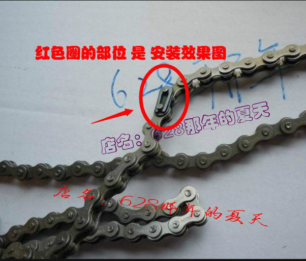 Chaîne de vélo - Ref 2368020 Image 12