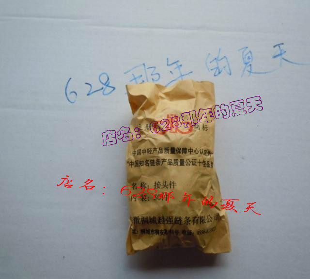 Chaîne de vélo - Ref 2368020 Image 10