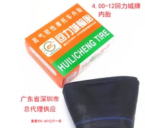Tricycle motorcycle 4 00-12 electric vehicle 400-12 tire inner tube with load-bearing wear-resistant type