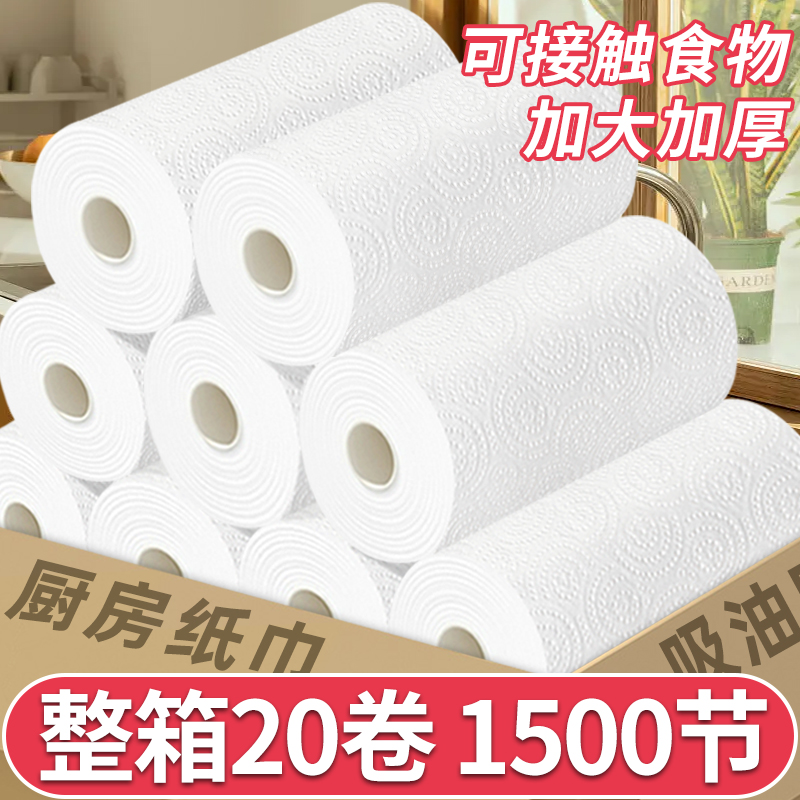 キッチンペーパーロール、油を吸う紙、吸水性ステーキ、魚用キッチンペーパー、使い捨てハンドタオル、業務用ワイプ