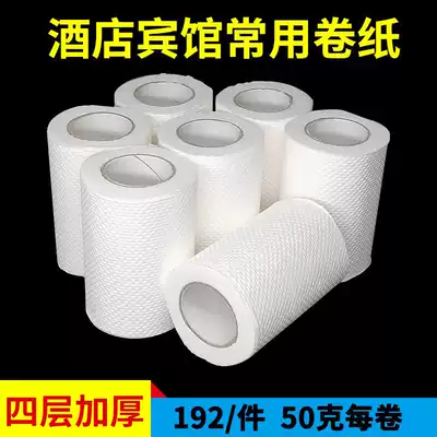 50 grams of hotel paper, small roll paper, hotel guest room toilet paper, toilet roll paper, toilet paper, FCL