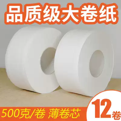 Large roll paper toilet paper company Hotel commercial large plate paper large circle toilet roll paper household toilet paper towel whole box