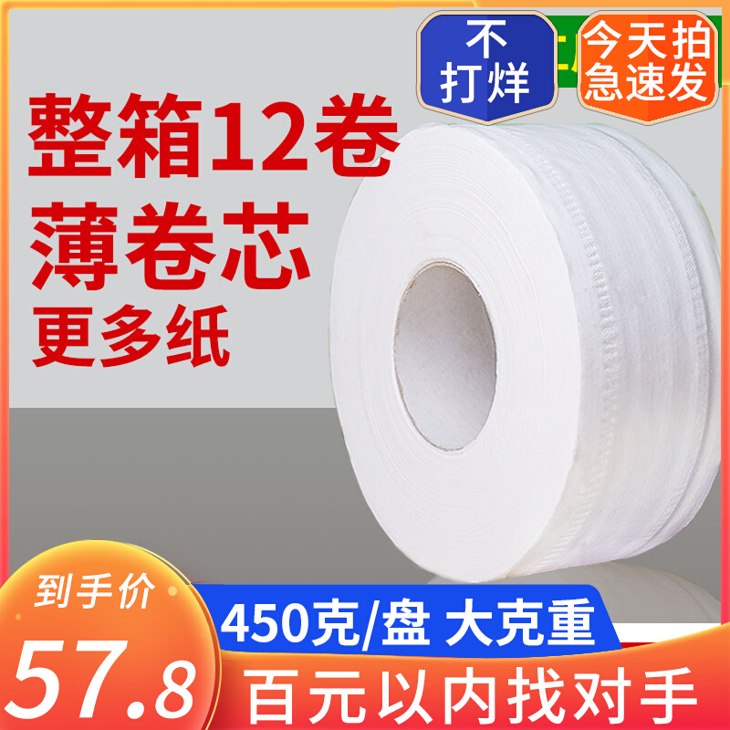 Large rolls of paper toilet paper large tray paper Commercial hotel toilet toilet paper towels Household toilet paper affordable to pack whole box batch