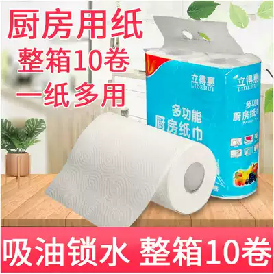 Kitchen paper towel absorbent oil-absorbing paper Fried kitchen special roll toilet paper disposable toilet paper towel toilet paper affordable pack