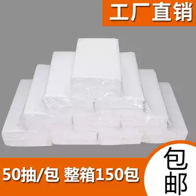 50 pumping hotel removable toilet paper Hotel paper towel Hotel napkin Facial tissue paper toilet paper toilet paper FCL
