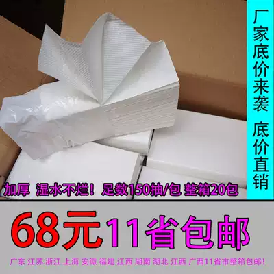 Hotel office dressing room with high-grade three-fold toilet paper 150 extraction toilet paper 25 provinces