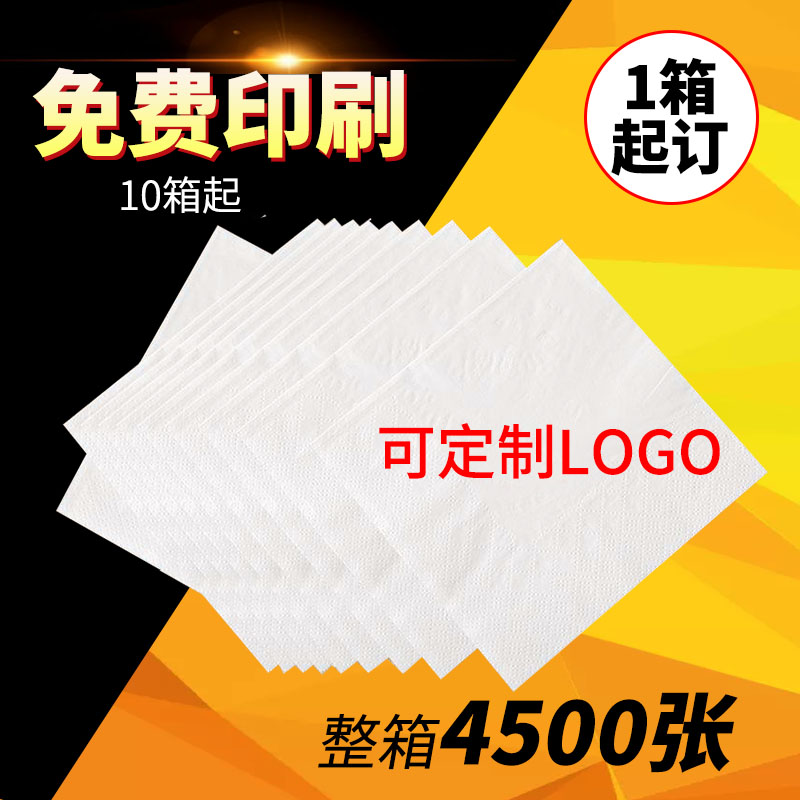 Square Paper Towel Square Napkin Hotel Commercial Fried Chicken Coffee Burger Milky Tea Shop Towels Customize Imprint Logo