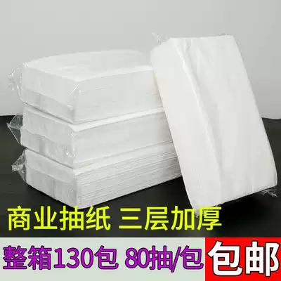 Large hotel removable toilet paper KTV paper towel large bag household rectangular commercial bulk napkin FCL three-layer thickening