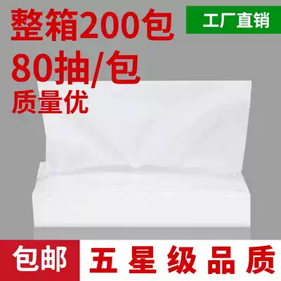 80 pumping 200 packs five-star hotel KTV special removable toilet paper Hotel paper towel napkin advertising paper towel customization