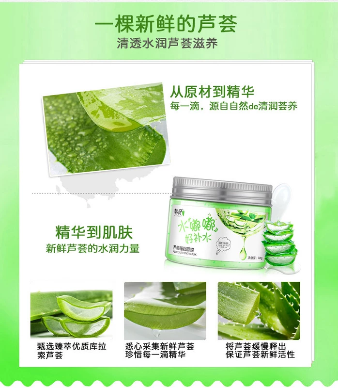 Mặt nạ ngủ Han Ji Aloe dưỡng ẩm Sửa chữa mặt nạ lười biếng Aloe Vera Unisex - Mặt nạ sữa dưỡng ẩm da mặt