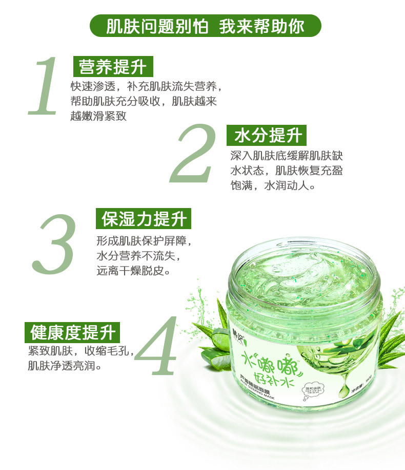 Mặt nạ ngủ Han Ji Aloe dưỡng ẩm Sửa chữa mặt nạ lười biếng Aloe Vera Unisex - Mặt nạ bột trà xanh đắp mặt