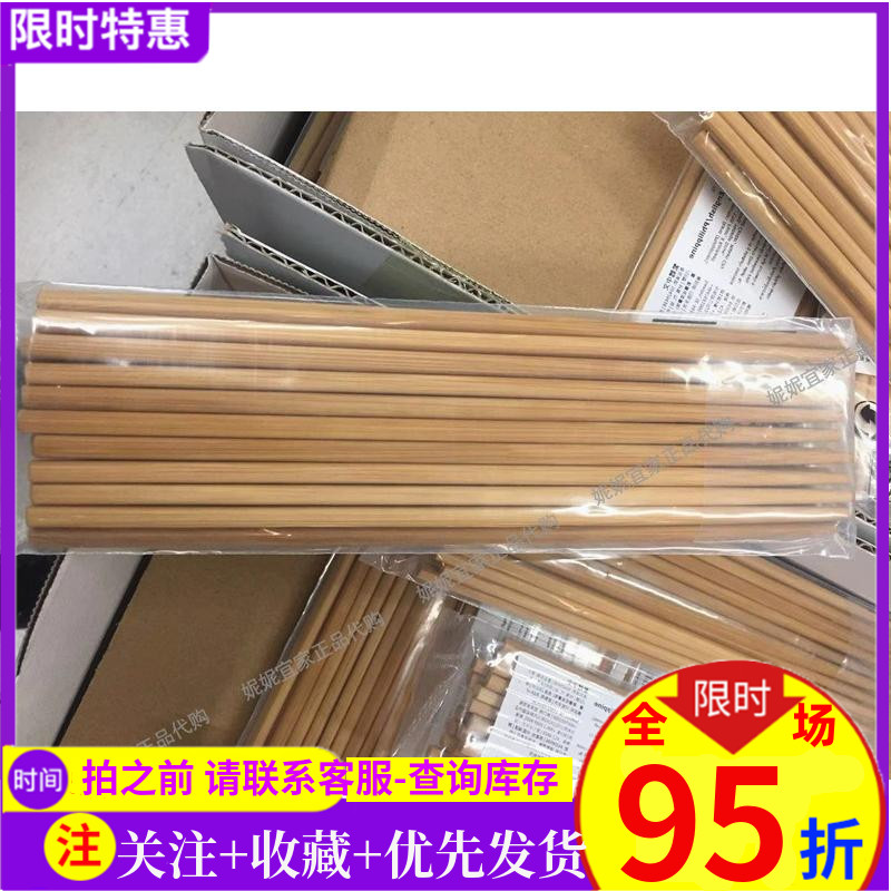 Nini IKEA domestic furniture Medyapa tableware eating chopsticks 10 pairs of bamboo