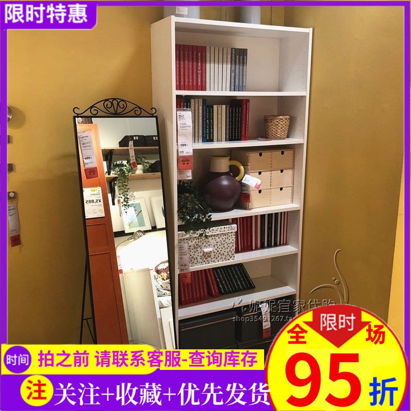 Nini IKEA domestic store Billy bookshelf book office cabinet glass cabinet shelf storage cabinet