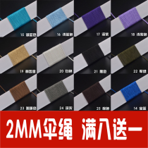 2MM9 meters] hand woven rope diy material umbrella rope thin wire hand woven bracelet material package bracelet rope