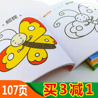 Coloring painting book learning painting book children 2-3-6 years old kindergarten baby entry graffiti picture book coloring book