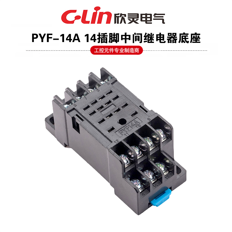 Relay base PYF-14A (DYF-14A)Matching MY4NJ HH54P H3Y-4 ST6P-4 base