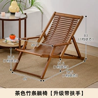 Коричневое бамбуковое кресло [модернизированная модель подлокотника]