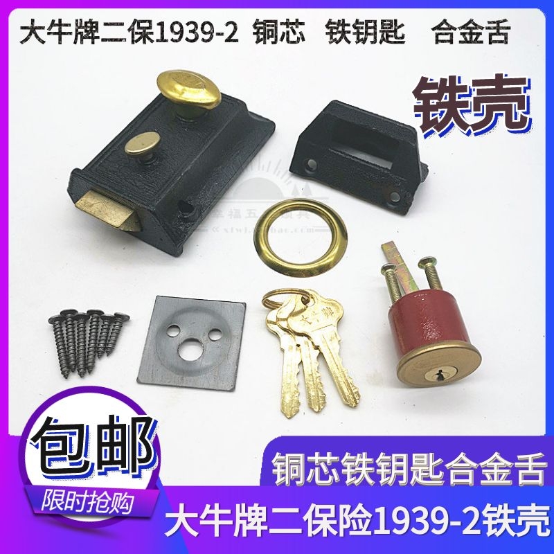 Daniel brand 1939-2 double insurance two-guarantee bull's head lock old-fashioned house door lock bull's head card slam door lock exterior door lock