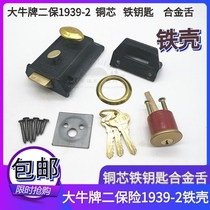 Big cow brand 1939-2 double insurance two insurance cow head lock old door lock cow head brand marble door lock exterior door lock