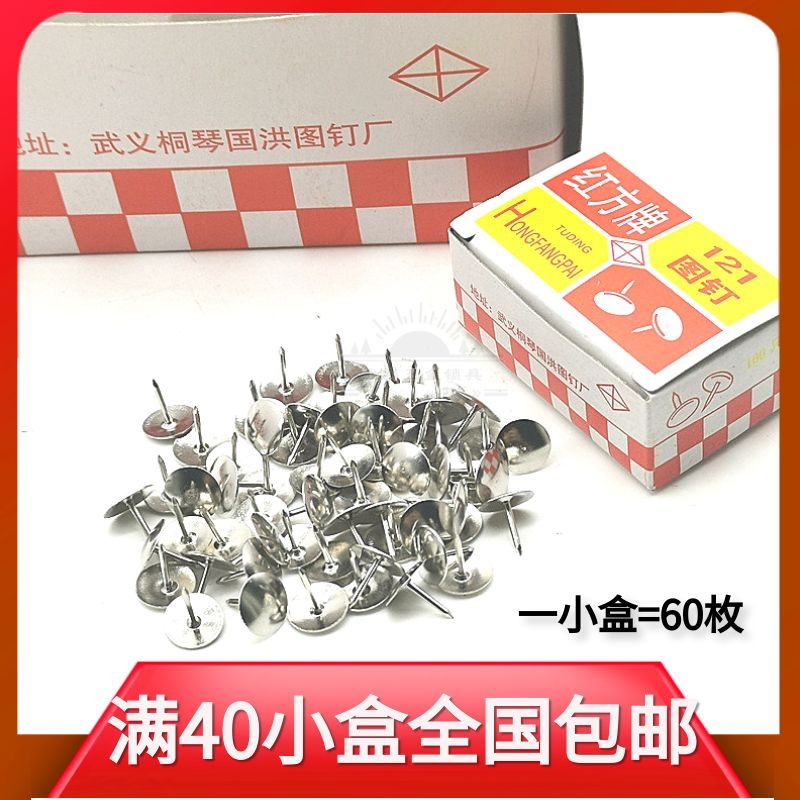 Red square pushpin press nail can be nailed to the wall Nickel plated tack press nail figure Ding I-shaped nail Round head small pushpin decorative nail