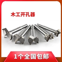 Carbide woodworking hole opener wood plate reaming hinge drilling hole drill bit 15-60mm