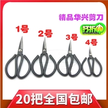 Boutique Huaxing large scissors household front steel shears rubber leather shears small tin shears industrial shears wool shears